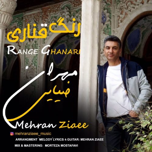 Mehran Ziaee – Range Ghanari